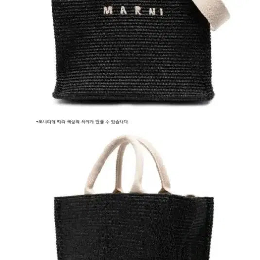 [BUNJANG] Marni Raffia Tote Bag / 마르니 라피아 토트백