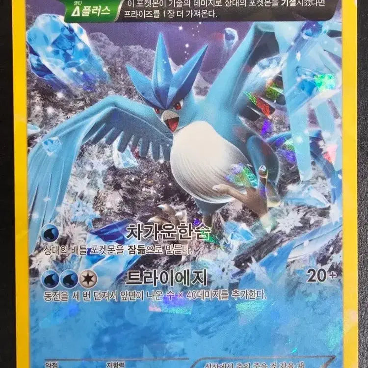 [SOLD OUT] 프리저 포켓몬카드