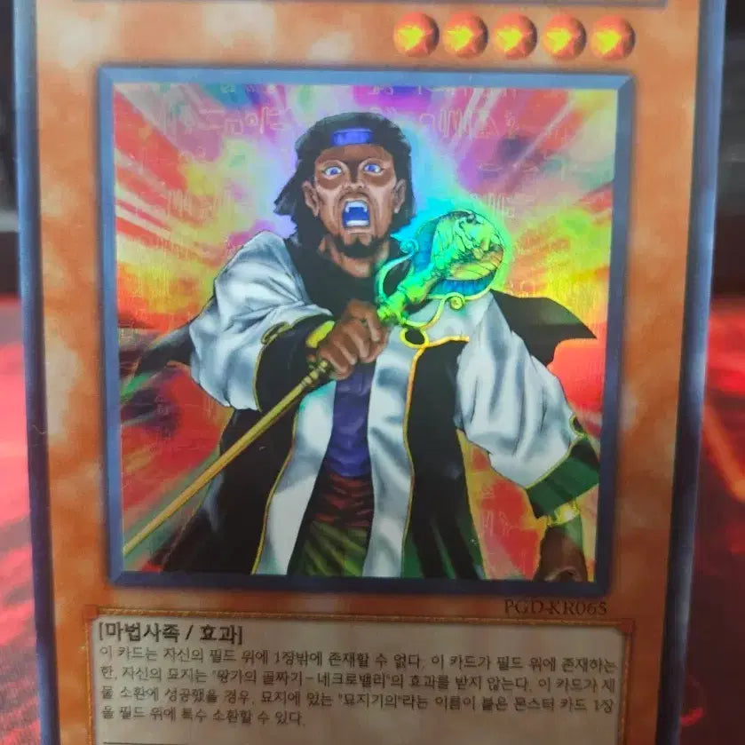 [BUNJANG] Yu-Gi-Oh! Graveyard Keeper&