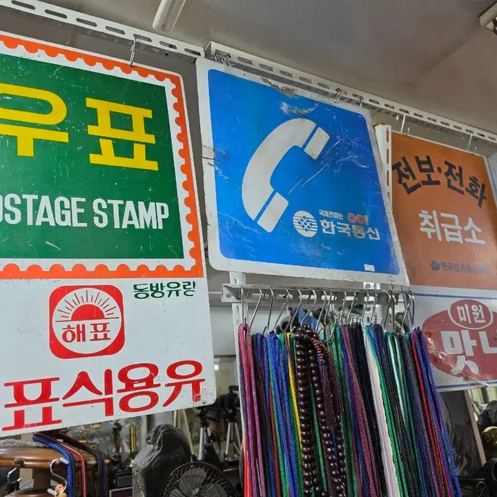 [BUNJANG] Vintage Advertising Signage Collection / 각종 간판