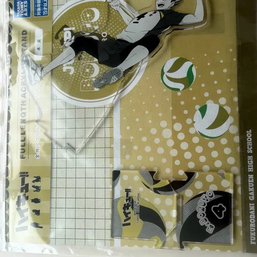 [BUNJANG] Bokuto Jumping Acrylic Stand (Damaged) / 보쿠토 점프 아크릴 (하자많음)
