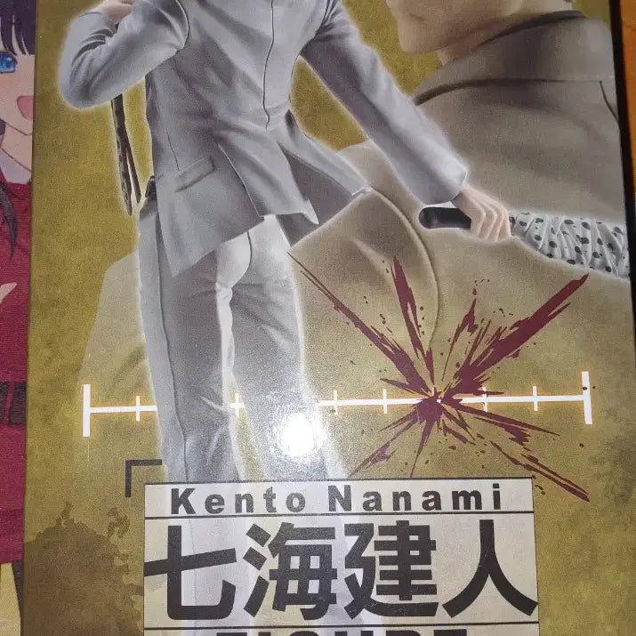 [BUNJANG] Jujutsu Kaisen Nanami Kento Figure / 주술회전 나나미 켄토 피규어