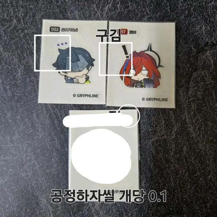 [BUNJANG] GS25 Arknights: Endfield Cards / Sticker Set / GS25 명일방주 엔드필드 카드/띠부씰 판매