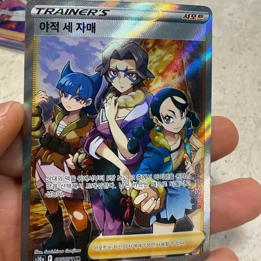 [BUNJANG] Pokémon Card Yajeok Three Sisters SR / 포켓몬스터 카드 야적 세 자매 SR