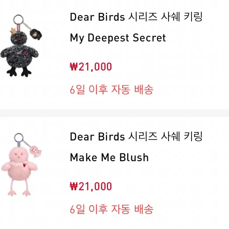 [BUNJANG] Pop Mart Dear Birds Buzz Sachet Keychain Hiron / 팝마트 dear birds 디어 버드 버즈 사쉐 키링 히로노