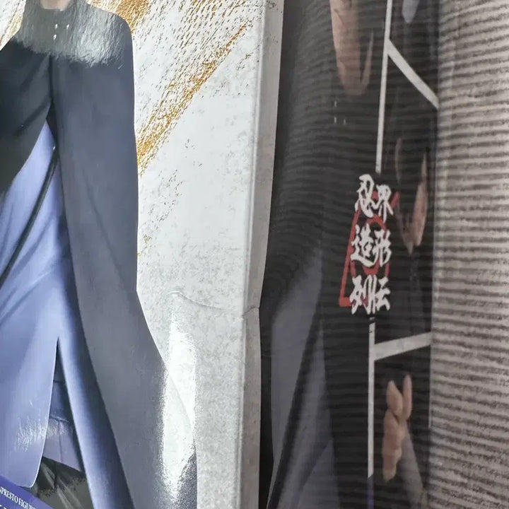 [BUNJANG] Banpresto Boruto Sasuke Figure (New) / 현물)반프레스토 신상 인계대전 보루토 사스케 피규어 미개봉