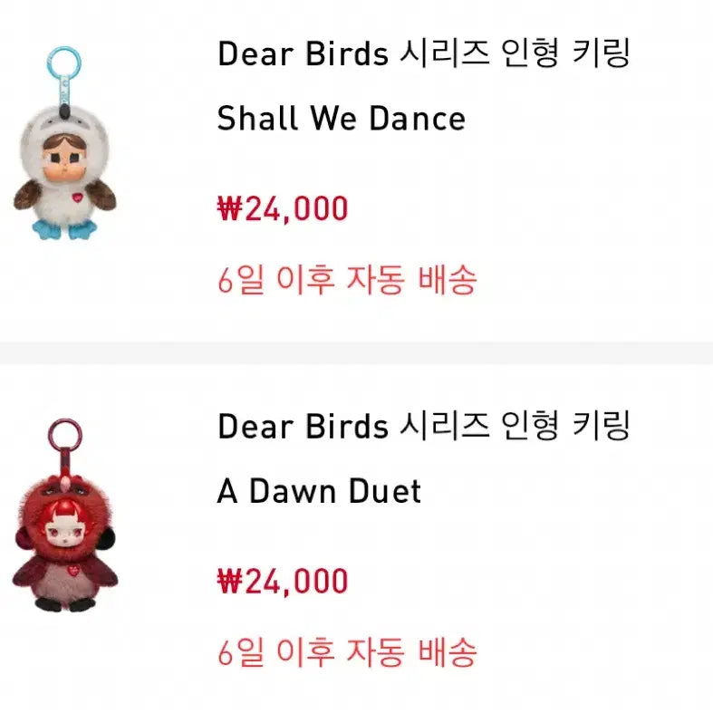 [BUNJANG] Pop Mart Dear Birds Buzz Doll Keychain Skullpanda / 현물 팝마트 dear birds 디어 버드 버즈 인형 키링 스컬판다