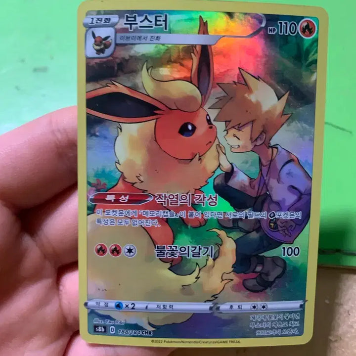 [BUNJANG] Pokemon Card Booster CHR / 포켓몬카드 부스터 CHR