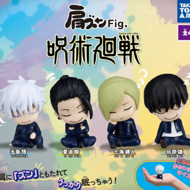 [BUNJANG] Jujutsu Kaisen Shoulder Cushion Gacha Haibara / 주술회전 어깨쿵 가챠 하이바라
