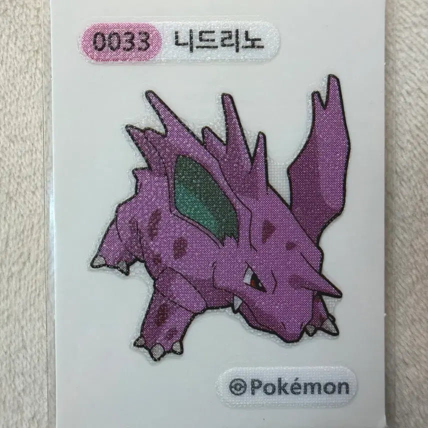 [BUNJANG] Nidriono Season 2 Pokemon Stickerr / 0033 니드리노 시즌2 포켓몬 띠부띠부씰