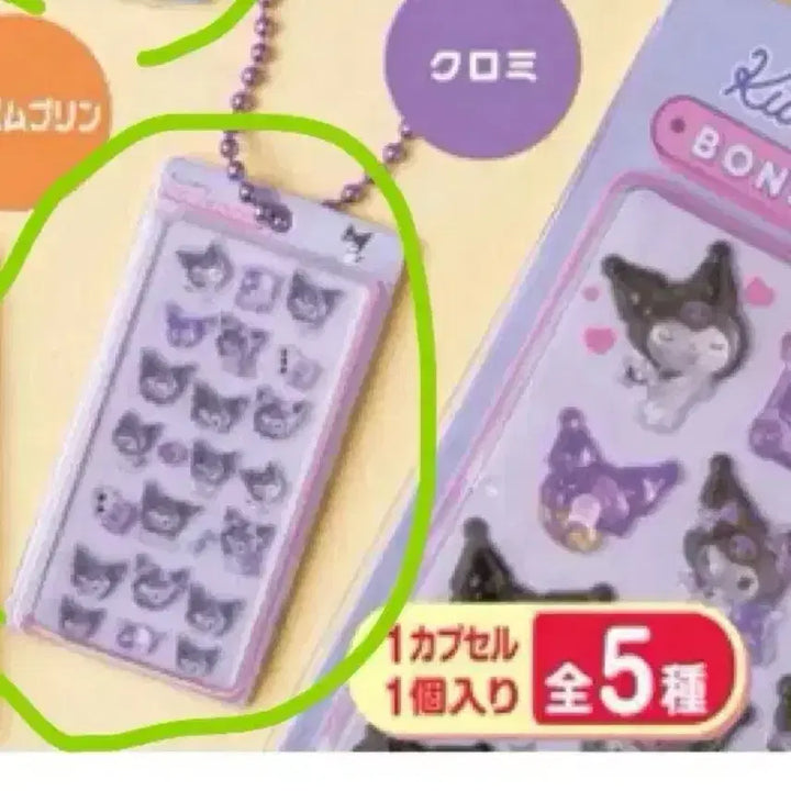 [BUNJANG] Sanrio Bonbon Drop Gacha Kuromi / 산리오 봉봉드롭 가챠 쿠로미