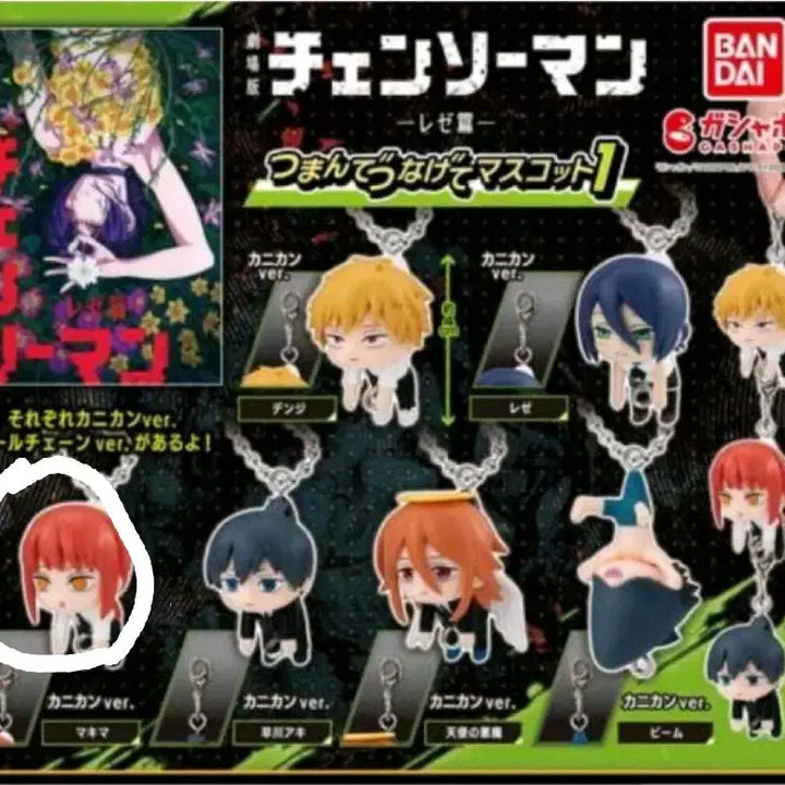 [BUNJANG] Chainsaw Man Makima Gacha Keychain (Unsealed) / 미개봉 체인소맨 1탄 대롱 가챠 마키마  홍대
