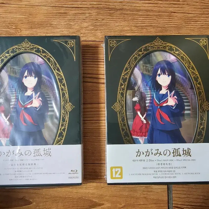 [BUNJANG] A Whisker Away Blu-ray (Japanese/Korean Edition) / 거울속 외딴성 블루레이 일본판