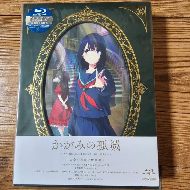 [BUNJANG] A Whisker Away Blu-ray (Japanese/Korean Edition) / 거울속 외딴성 블루레이 일본판