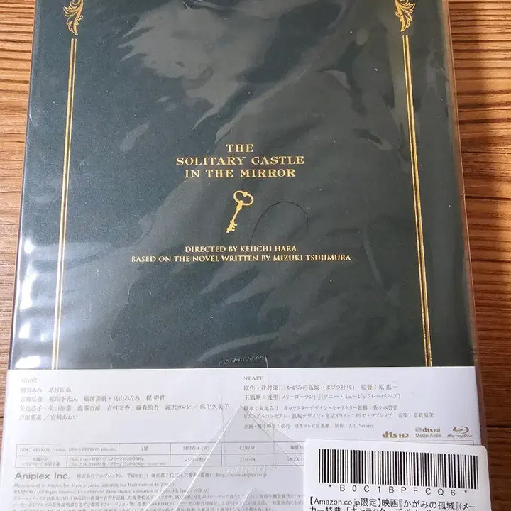 [BUNJANG] A Whisker Away Blu-ray (Japanese/Korean Edition) / 거울속 외딴성 블루레이 일본판