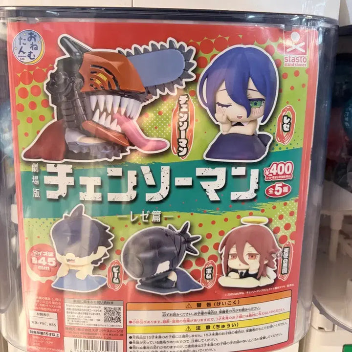 [BUNJANG] Chainsaw Man Len(Red) Gacha Sealed / 체인소맨 레제악마버전 가챠 미개봉