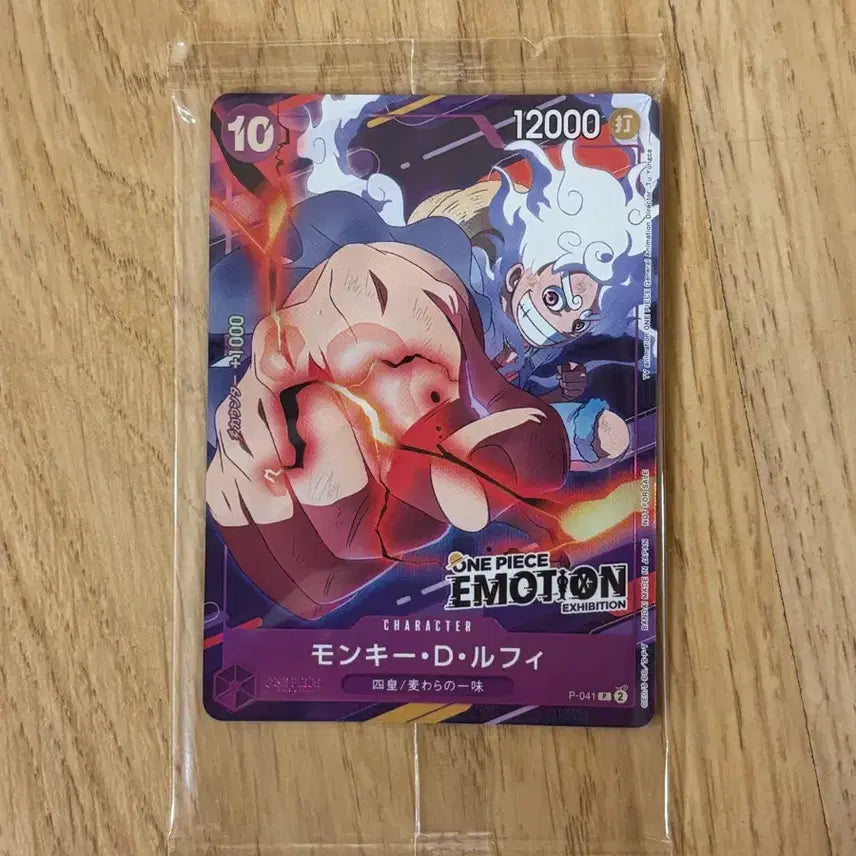 [SOLD OUT] [BUNJANG] One Piece Emotion Card Monkey D. Luffy / 원피스 이모션 카드 팝니다
