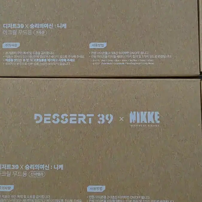 [BUNJANG] Dessert 39 Nikke Collaboration Acrylic Mood Lamp (Crown/Cinderella) Bundle Set / 디저트39 니케 아크릴 무드등 크라운/신데렐라 일괄 팝니다