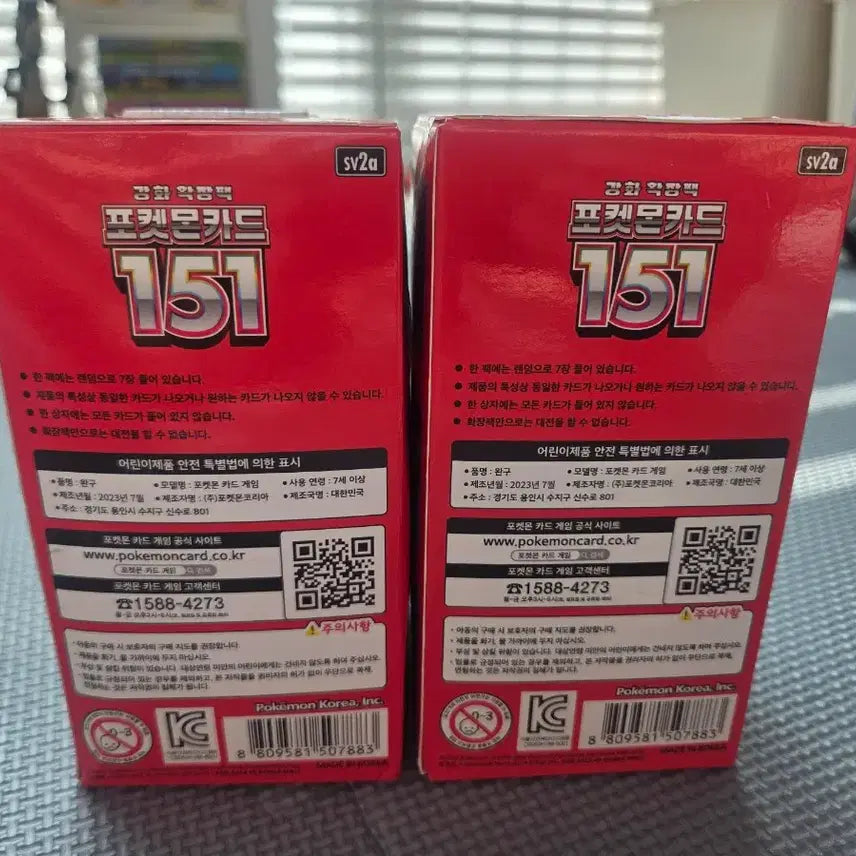 [BUNJANG] Pokemon 151 Booster Boxes (Sealed) / 포켓몬 151 팝니다