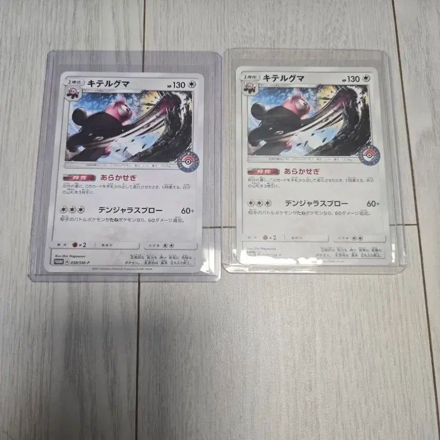 [BUNJANG] Pokemon Card Eevee Promo Bundle Set / 포켓몬카드 이븐곰 포켓몬센터 프로모 일판 일괄판매