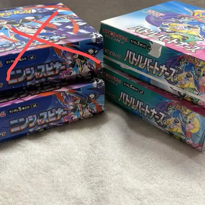 [BUNJANG] Pokemon Card Empty Japanese Boxes (Battle Partners, Ninja Snare) / 일본판 포켓몬카드 빈박스