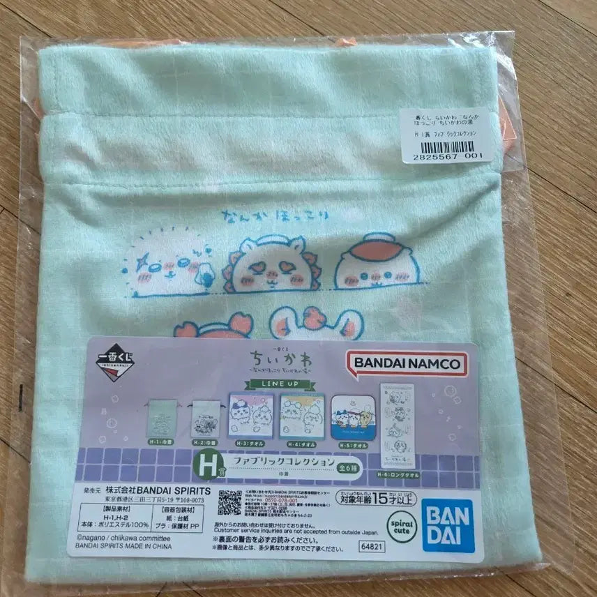 [BUNJANG] Chiikawa Onsen Lottery H Prize Pouch (Sealed) / 미개봉) 치이카와 온천 쿠지 H상 파우치
