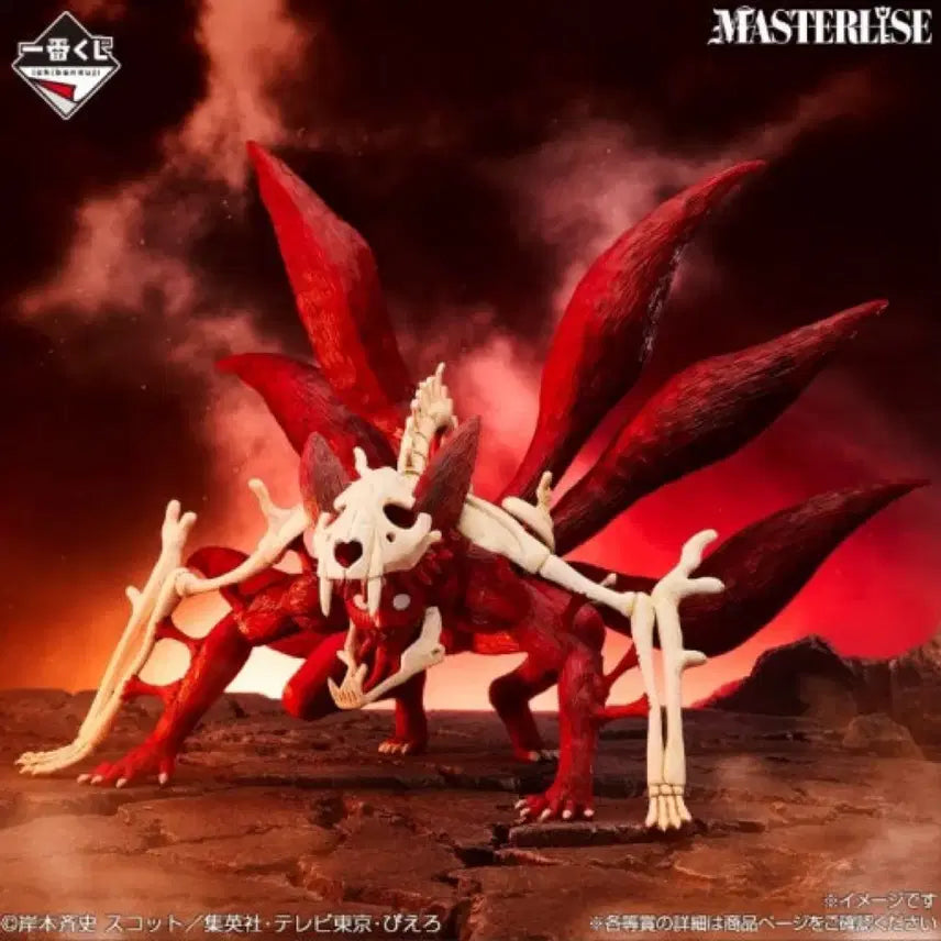 [BUNJANG] Naruto Six Paths Last One Figure (Sealed) / 미개봉 10.7  나루토 육미 라스트원