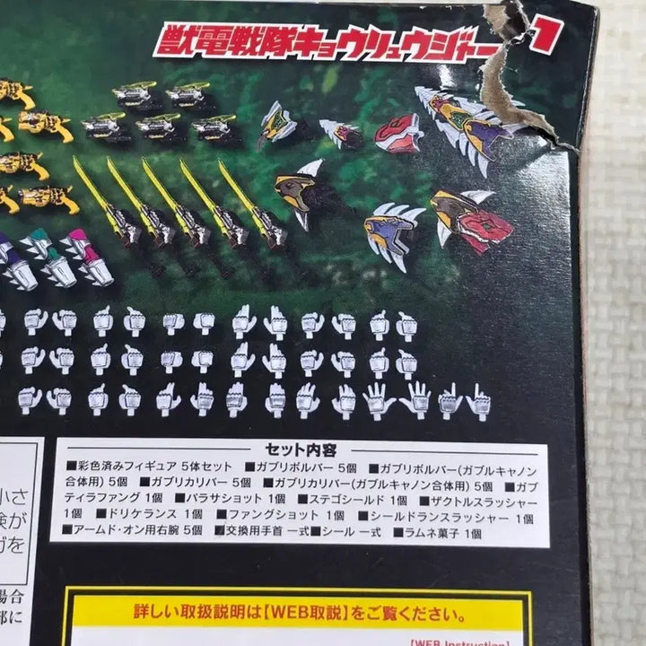 [BUNJANG] Shodo Super Kyoryuger Series 1-3 Bundle Set / [Shodo super] 쿄류쟈 1, 2, 3 일괄