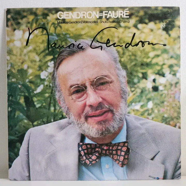 [BUNJANG] Maurice Gendron &amp; Shuku Iwasaki Plays Fauré LP / Gendron-Faure 앨범 (모리스 젠드롱)