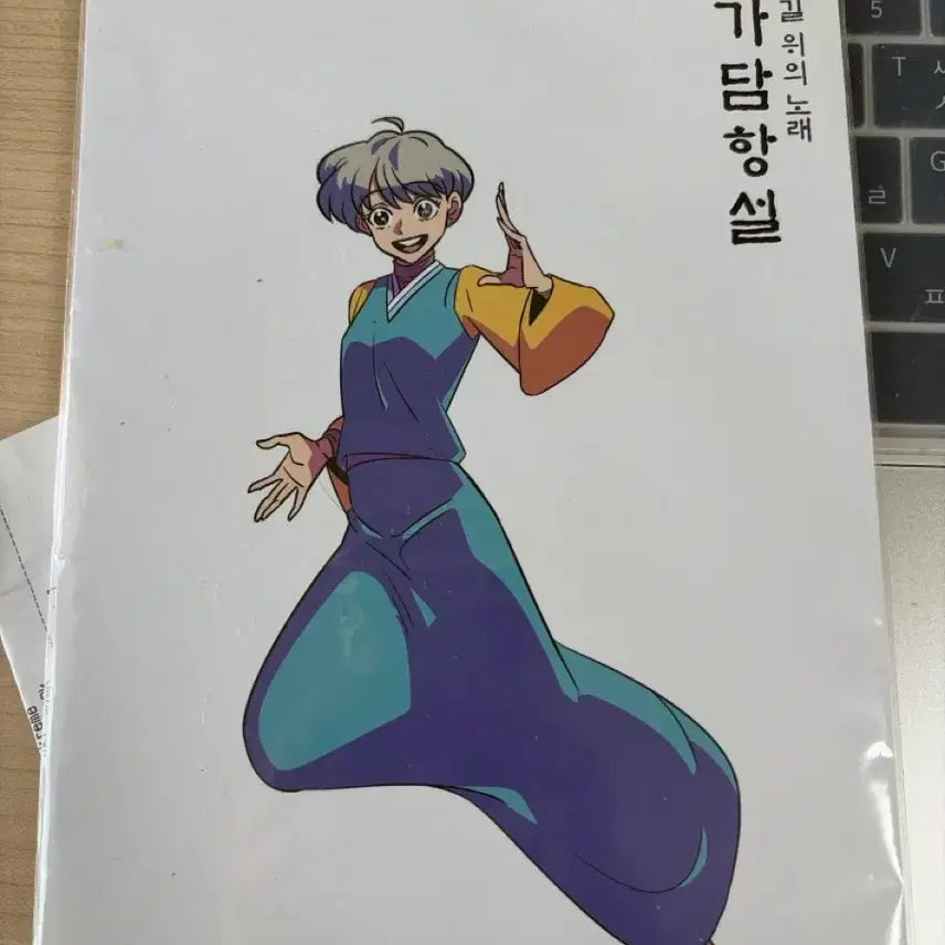[BUNJANG] Gadam Hangseol Postcard Set / 가담항설 엽서 세트