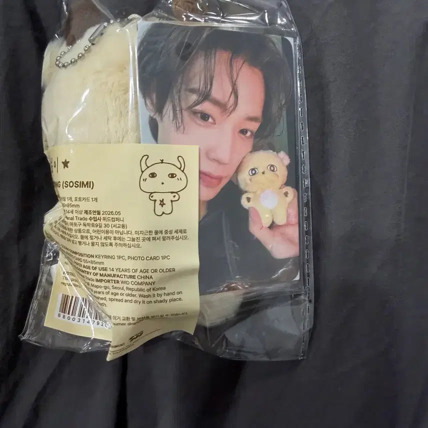 [BUNJANG] Park Ji Hoon Sealed Sosim Photocard Bundle / 박지훈 미개봉소심이 양도 (포카포함)