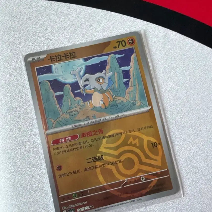 [BUNJANG] Pokemon Card Mid-Production Vulpix Master Ball / 포켓몬카드 중판 탕구리 마볼 마스터볼