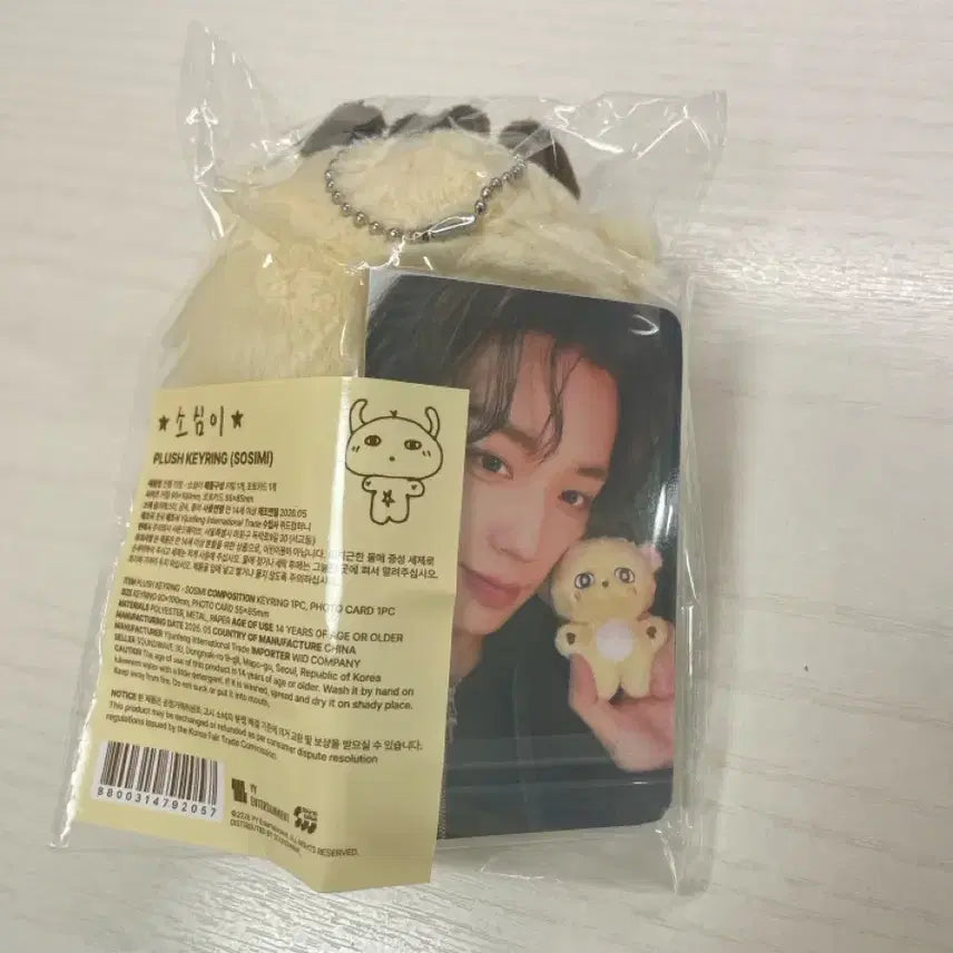 [BUNJANG] Park Jihoon Sosimsi Photocard / 박지훈 소심이 팔아요! (+포카 포함)
