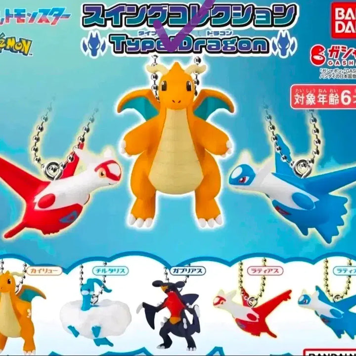 [BUNJANG] Pokemon Swing Collection Dragon Type Gacha (Dragonite / New) / 포켓몬스터 스윙 컬렉션 드래곤 타입 가챠(망나뇽/새상품)