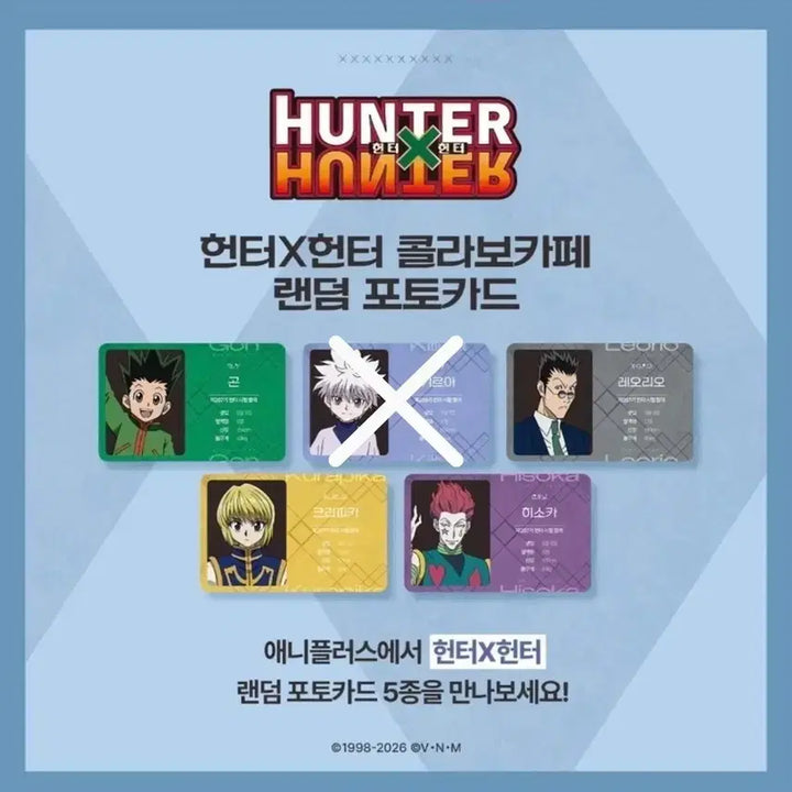 [BUNJANG] Hunter x Hunter Collaboration Cafe Photocard Bundle - Gon, Kurapika, Hisoka, Leorio / 헌터헌터 콜라보 카페 포토카드 포카 곤 크라피카 히소카 레오리오