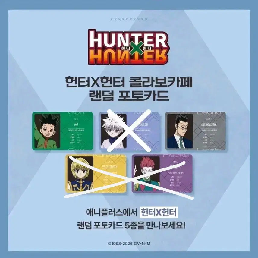 [BUNJANG] Hunter x Hunter Collaboration Cafe Photocard Bundle - Gon, Kurapika, Hisoka, Leorio / 헌터헌터 콜라보 카페 포토카드 포카 곤 크라피카 히소카 레오리오