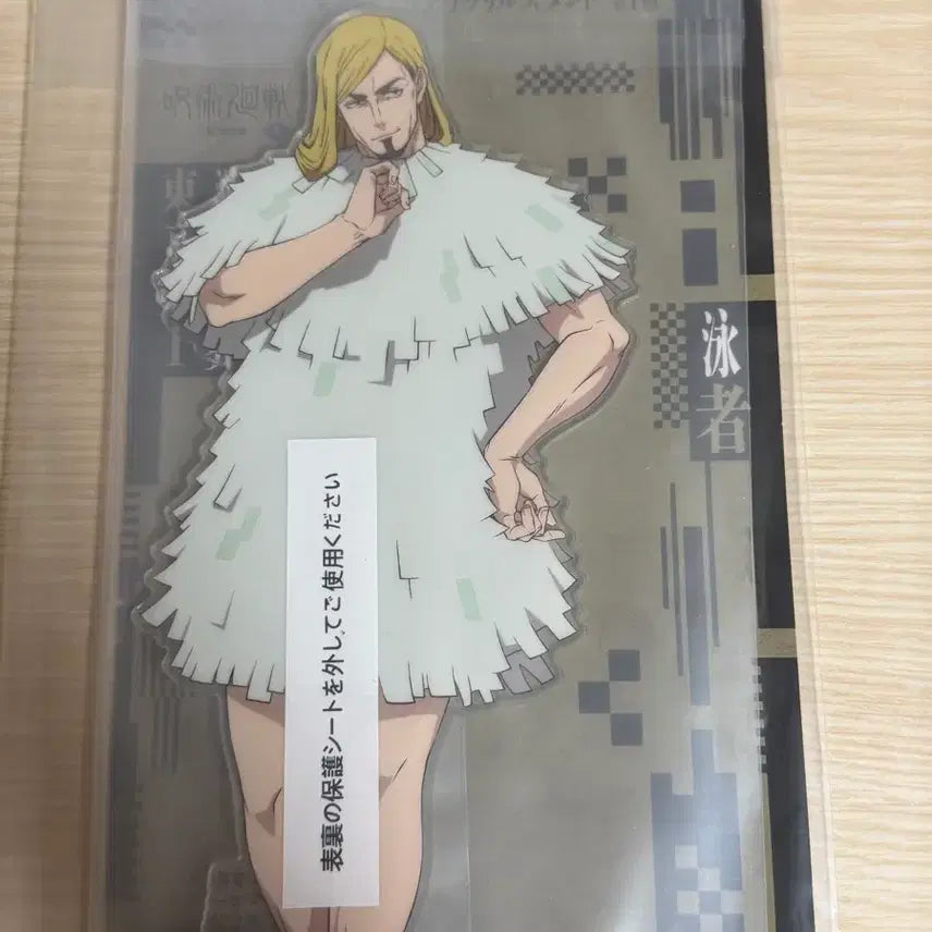 [BUNJANG] Jujutsu Kaisen Ichiban Kuji Ishigori Ryu Prize I Acrylic Stand / 택포6.3) 주술회전 제일복권 이시고리 류 i상
