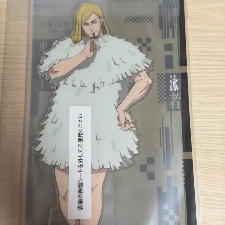 [BUNJANG] Jujutsu Kaisen Ichiban Kuji Ishigori Ryu Prize I Acrylic Stand / 택포6.3) 주술회전 제일복권 이시고리 류 i상