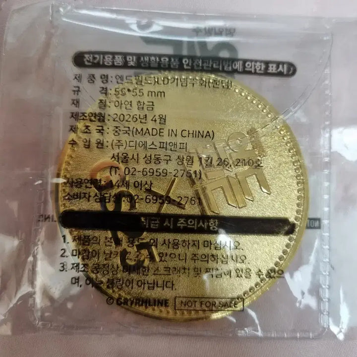 [BUNJANG] Arknights Endfield Levantine Commemorative Coin (Sealed) / 미개봉) 명일방주 엔드필드 레바테인 기념주화 판매
