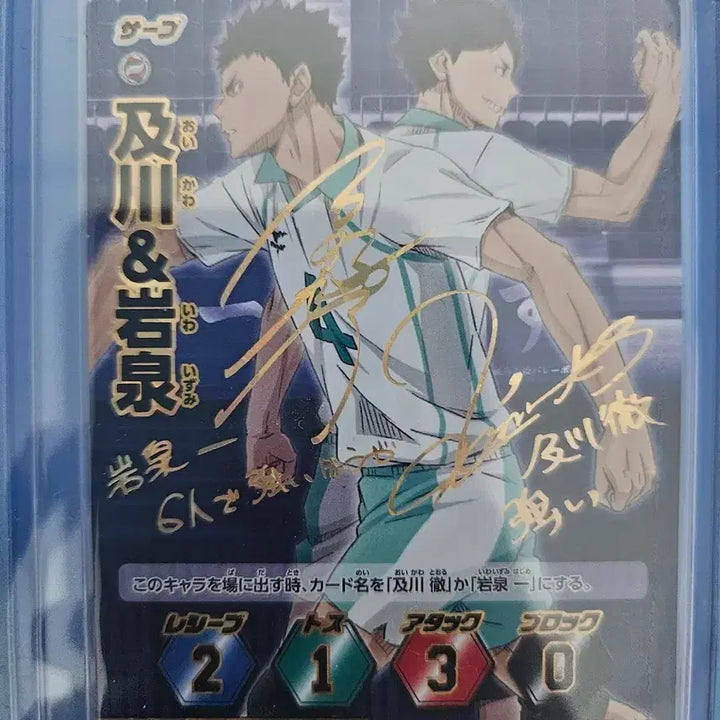 [BUNJANG] Haikyuu!! "Vivabo" Signed Card Vol. 9 Oikawa &amp; Iwaizumi (Limited Edition) / 하이큐 바보카 9탄 오이카와 이와이즈미 비바보 싸인카드