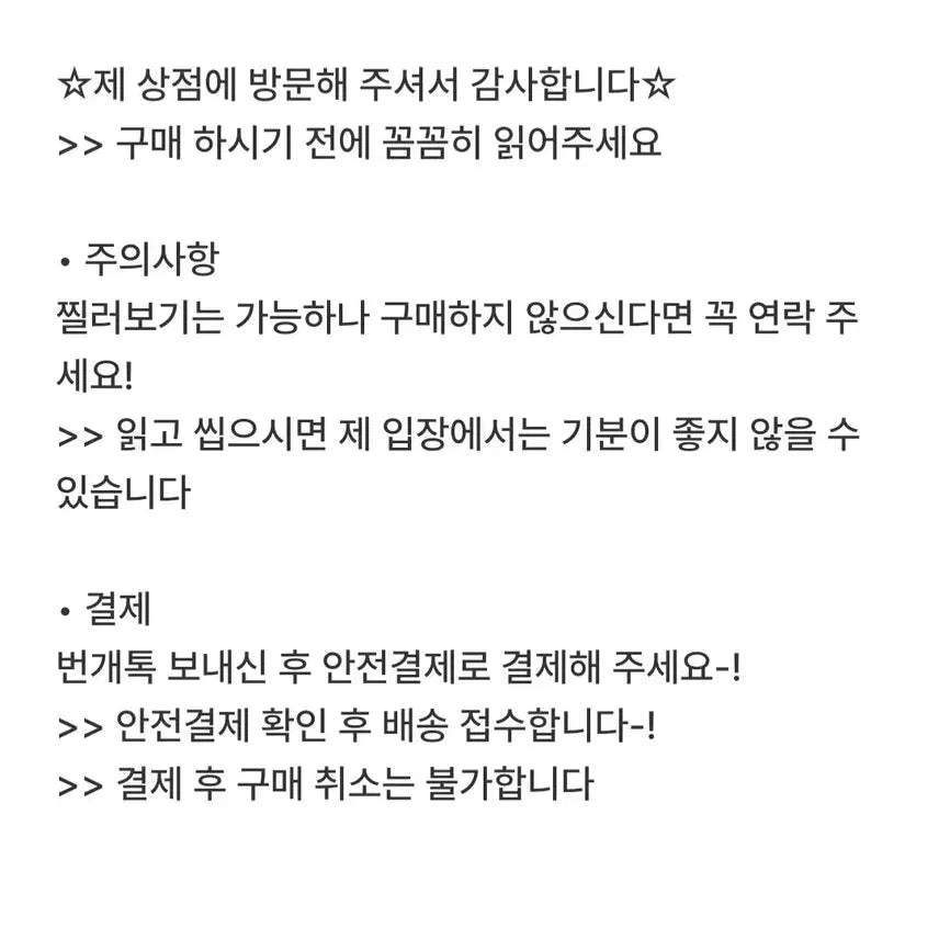 [BUNJANG] SEVENTEEN Wonwoo Hoshi Doll Bundle Set / 세븐틴 인형 원우 호시 전복이 호찌 양도
