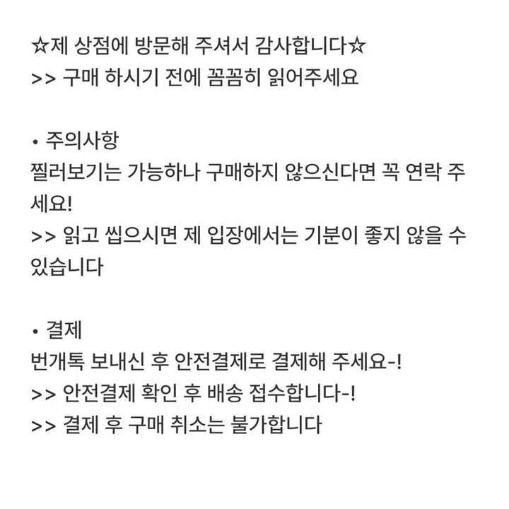 [BUNJANG] SEVENTEEN Wonwoo Hoshi Doll Bundle Set / 세븐틴 인형 원우 호시 전복이 호찌 양도