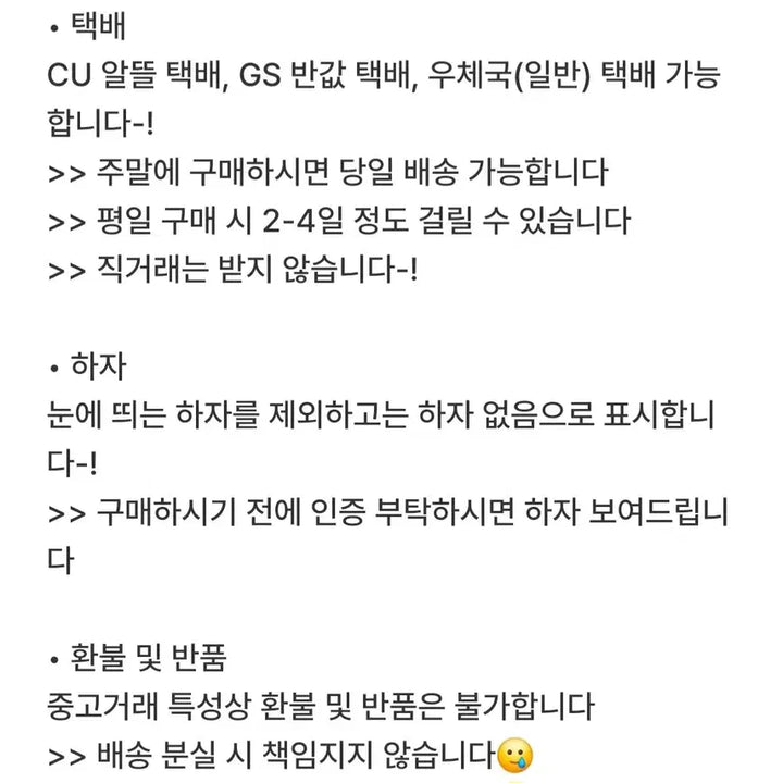 [BUNJANG] SEVENTEEN Wonwoo Hoshi Doll Bundle Set / 세븐틴 인형 원우 호시 전복이 호찌 양도