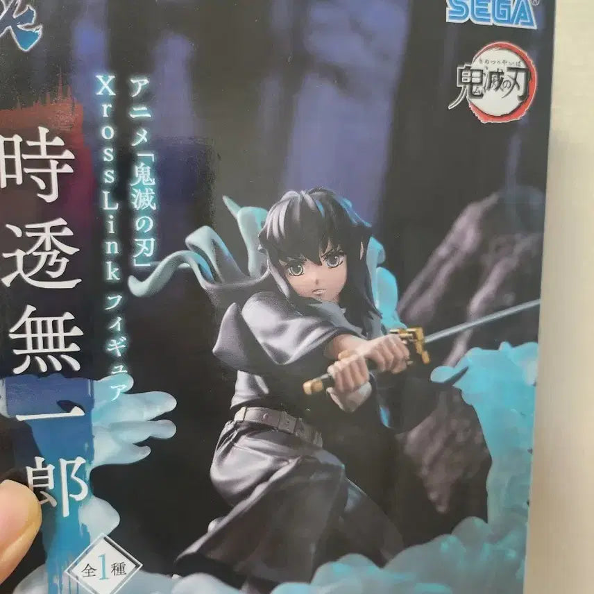 [BUNJANG] Sega Demon Slayer Tokito Muichiro Figure / 세가 귀멸의칼날 토키토 무이치로 피규어