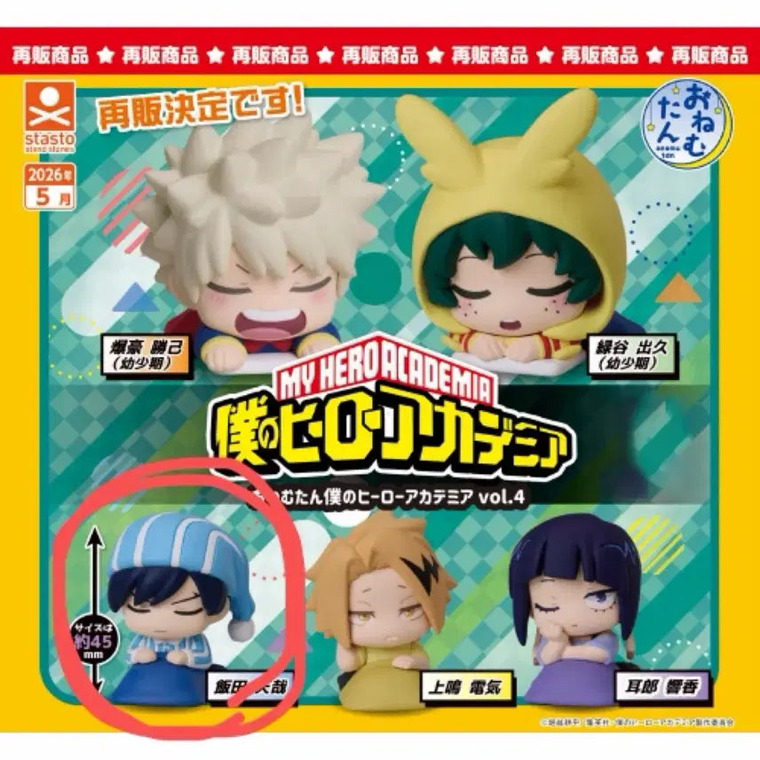 [BUNJANG] My Hero Academia Iida Tenya Onemutan Figure / 나히아 히로아카 이이다 오네무탄