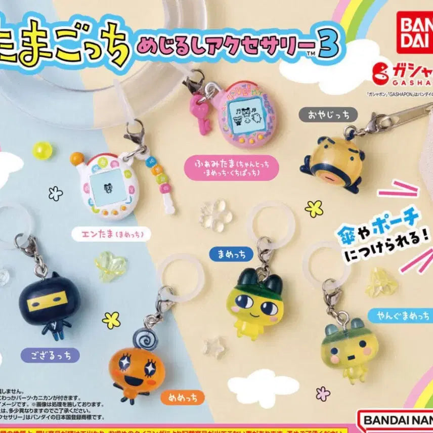 [BUNJANG] Bandai Tamagotchi Gacha Sealed / 반다이 다마고치가챠