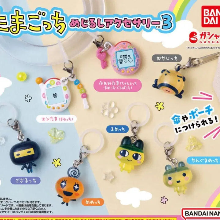 [BUNJANG] Bandai Tamagotchi Gacha Sealed / 반다이 다마고치가챠