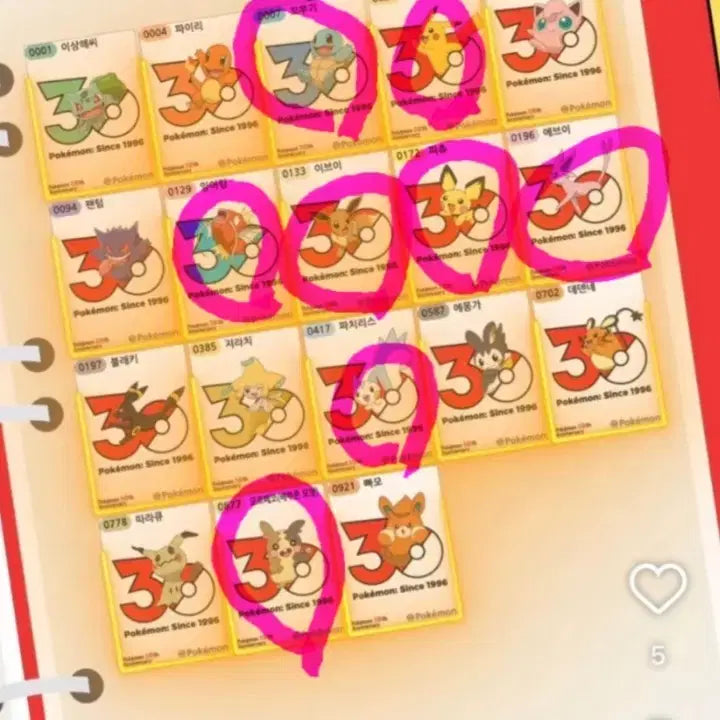 [BUNJANG] Pokemon Bread Stickers Season 5 Logo Seals Squirtle, Pichu, Eevee, Magikarp, Morpeko / 포켓몬띠부씰 시즌5 로고씰 판매(7/3)