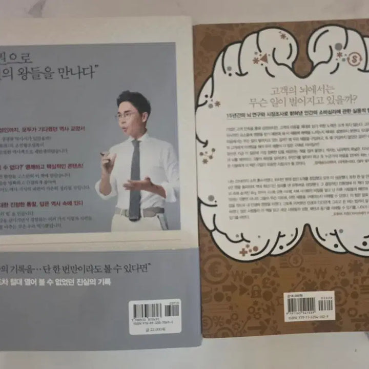 [SOLD OUT] 베스트셀러 도서 설민석의 조선왕조실록 + 뇌욕망의비밀을 풀다 책 세트