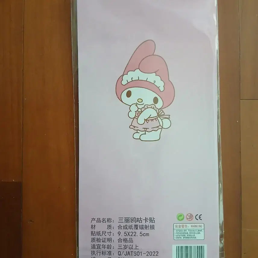 [BUNJANG] Sanrio My Melody &amp; Kuromi Sticker Set / 산리오 마이멜로디 쿠로미 스티커 총 세트